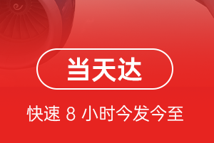 赛乌素机场物流航空货运公司【机场