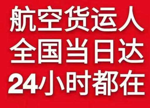 赛乌素机场物流货物、航空货运:物流行业各岗位招聘